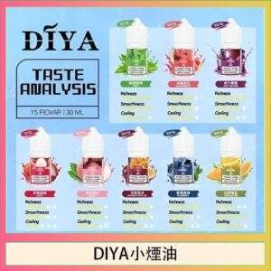 DIYA煙油 | 叮啞瓶裝小煙油30ml · 多種熱門口味 · 現貨供應