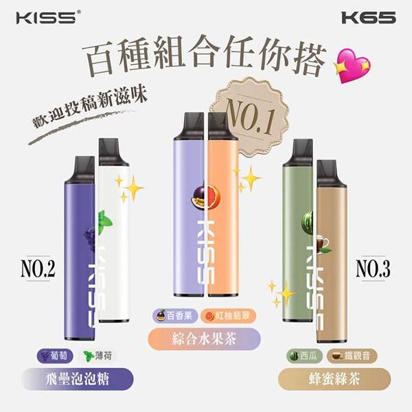 KIS5拋棄式6500口 | KISS一次性電子煙 · 雙口味混搭 · 130種組合 · 台灣現貨:圖片 2