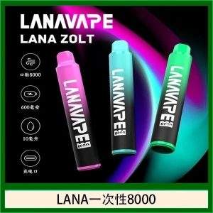 LANA Zolt 8000口拋棄式電子煙|一次性可充電・15ml大容量・20種口味現貨