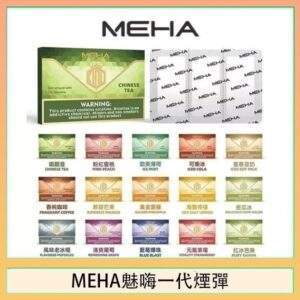 Meha魅嗨煙彈3顆裝|陶瓷霧化芯 · 2ml大容量 · 一代通用煙彈 · 台灣現貨