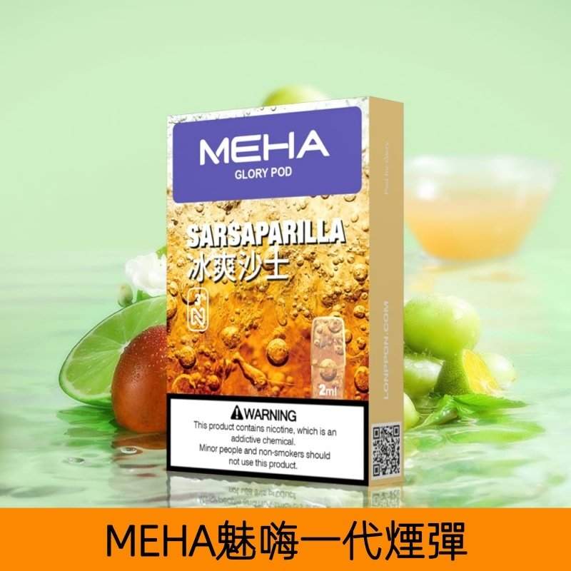 Meha魅嗨煙彈3顆裝|陶瓷霧化芯 · 2ml大容量 · 一代通用煙彈 · 台灣現貨:圖片 4