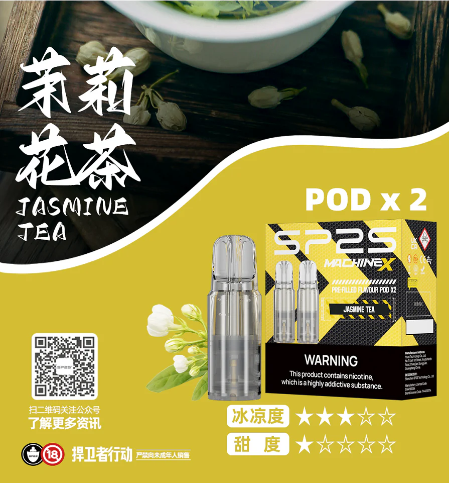 SP2S Max煙彈 | 適配SP2S Max主機 · 4ml*2顆裝 · 11種口味 · 台灣現貨:圖片 4