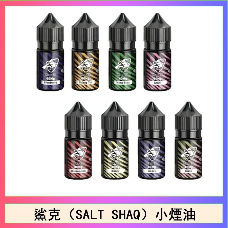 SALT SHAQ 鯊克煙油 | 35mg彩鯊克・40mg鯊克尼小煙油・原裝進口・台灣現貨