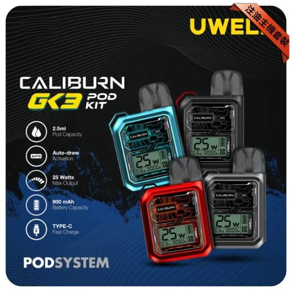 Uwell Caliburn GK3 註油式電子煙主機咖哩棒 | LCD數位螢幕 | 900mAh大電量:圖片 2