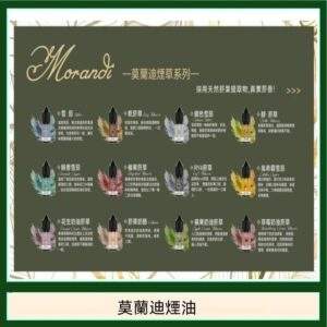 莫蘭迪煙油 30ML/30MG | Morandi Tobacco煙草煙油 | 口味媲美VGOD | 台灣現貨