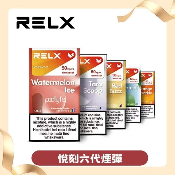 RELX悅刻六代煙彈 可樂冰口味|通用4/5/6代主機・氣泡十足・極致冰爽・現貨3顆入:圖片 4