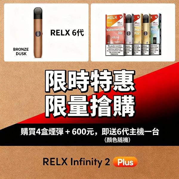 RELX悅刻六代煙彈 可樂冰口味|通用4/5/6代主機・氣泡十足・極致冰爽・現貨3顆入:圖片 2