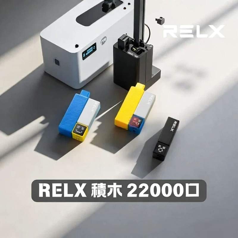 悅刻積木電子煙 RELX Creator 22000|智慧顯示屏・可調功率・超大口數・自由拼裝:圖片 4