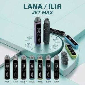 LANA Jet Max 注油式主機套裝 | 30W可調功率 · 智慧熒幕顯示 · 7色可選 · 台灣現貨