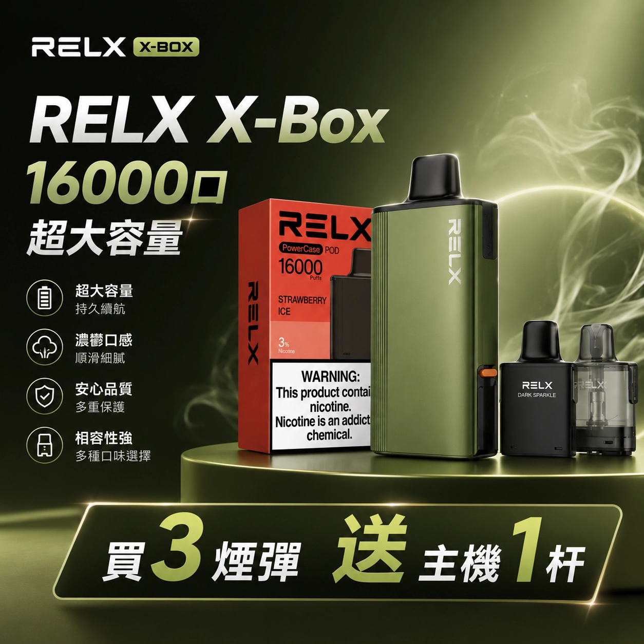 RELX Power Case X-BOX 16000|悅刻16000口主機煙彈套裝・買三送一・限時優惠:圖片 2