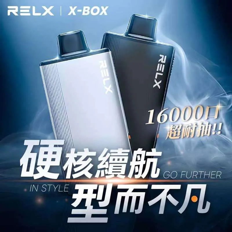 RELX Power Case X-BOX 16000|悅刻16000口主機煙彈套裝・買三送一・限時優惠:圖片 4